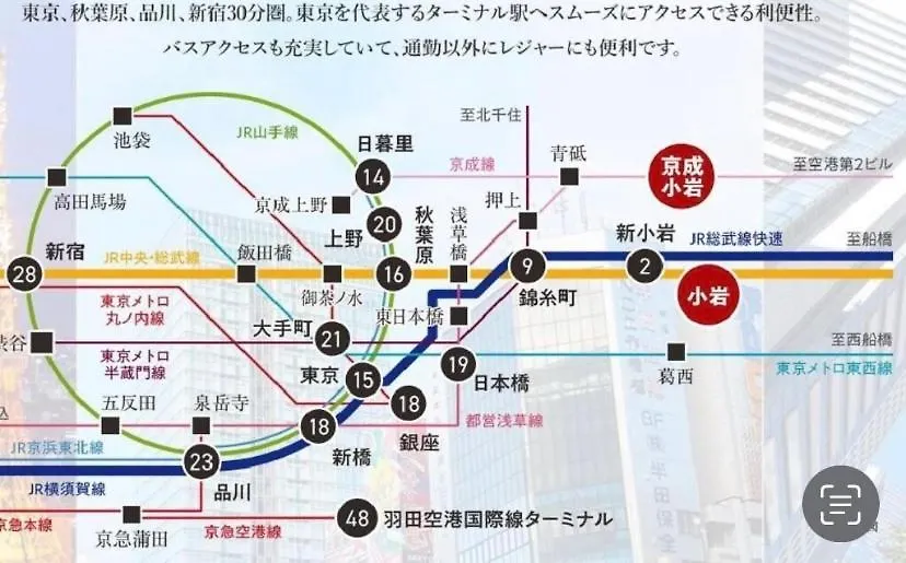 803 Near Koiwa Station Walk 1Min Apartment Tokyo