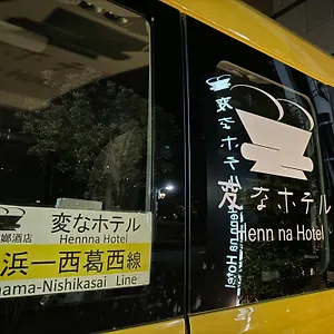 Henn Na Nishikasai Tokio